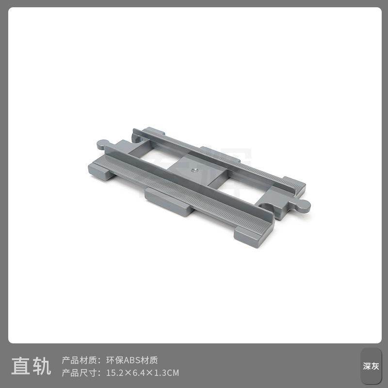 Прямой рельс