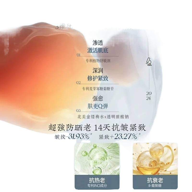 北大研发嫩白留香身体乳秋冬保湿滋润补水烟酰胺滋润嫩润肤|undefined