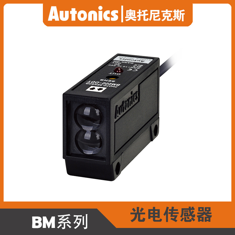 奥托尼克斯AUTONICS光电传感器 BM3M-TDT1多种检测模式