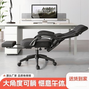 Office chair staff chair lying lifting home gaming chair computer chair student dormitory chair boss conference chair waist protection