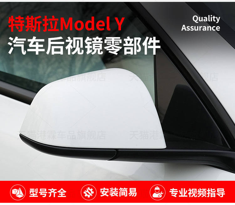Suitable for 20-25 Tesla model Y reverse mirror housing rearview mirror cover lower housing base frame lens