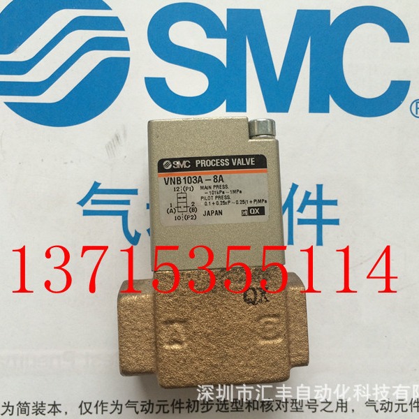 SMC控制阀 VNB103A-8A VNB101B VNB102A/B VNB104A/B VNB104C-10A