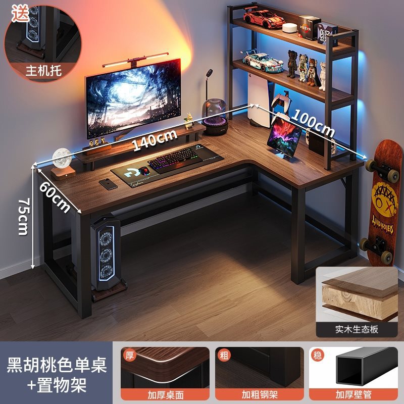 [업그레이드된 원목 생태보드] 북미 월넛 컬러 140x100+ 북미 블랙 월넛 컬러 수납선반 90CM