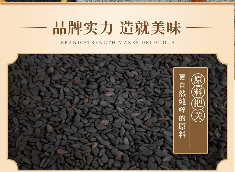 黑芝麻糊630g_11.jpg