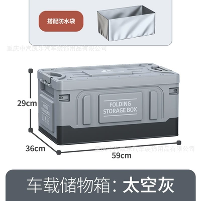 car folding storage box: Car storage bag/box - space-gray-60l-with-waterproof-bag