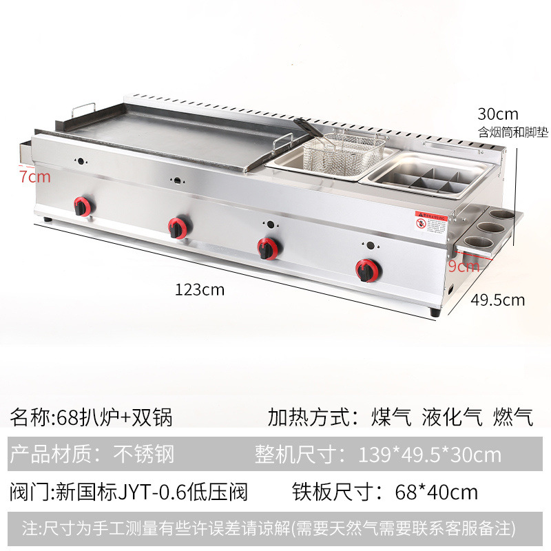 horno de cocción comercial frito máquina integral de cocción de hierro de placa de cocción de bocadillos equipos de barraca de gas agarrando mano pastel horneado fideos fríos horno de pescado