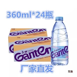 Jingtian purified water non-mineral water health drinking water small bottle Jingtian purified water 360ml * 24 bottles of new goods