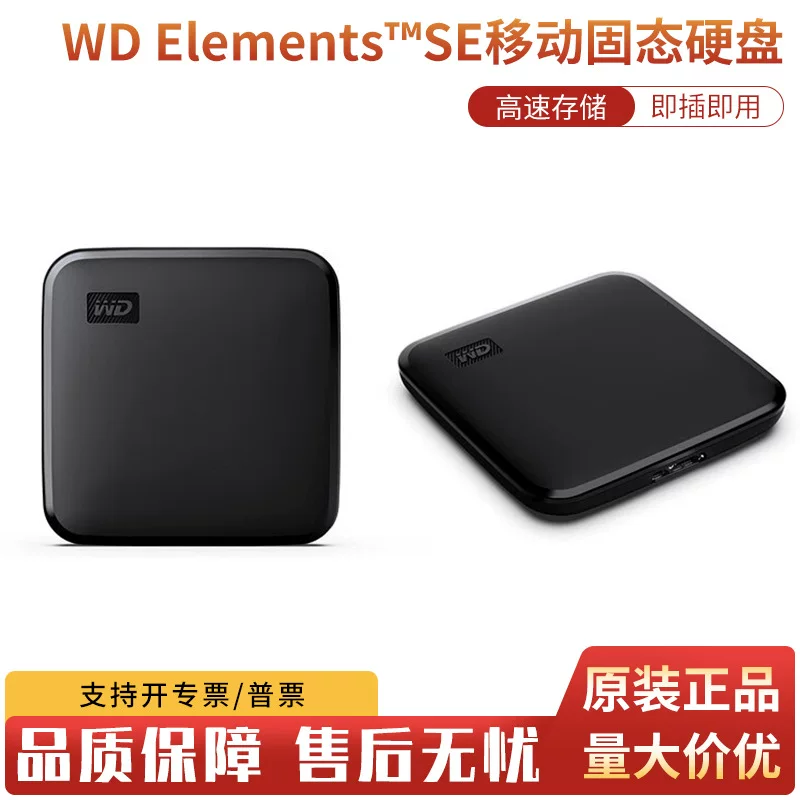 480 ГБ механический жесткий диск WD ElementsTMSE мобильный твердотельный диск Type-C мобильный телефон ноутбук жесткий диск