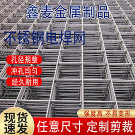 不锈钢焊接网外墙保温铁丝网电焊金属装饰网地暖回填防护铁丝网