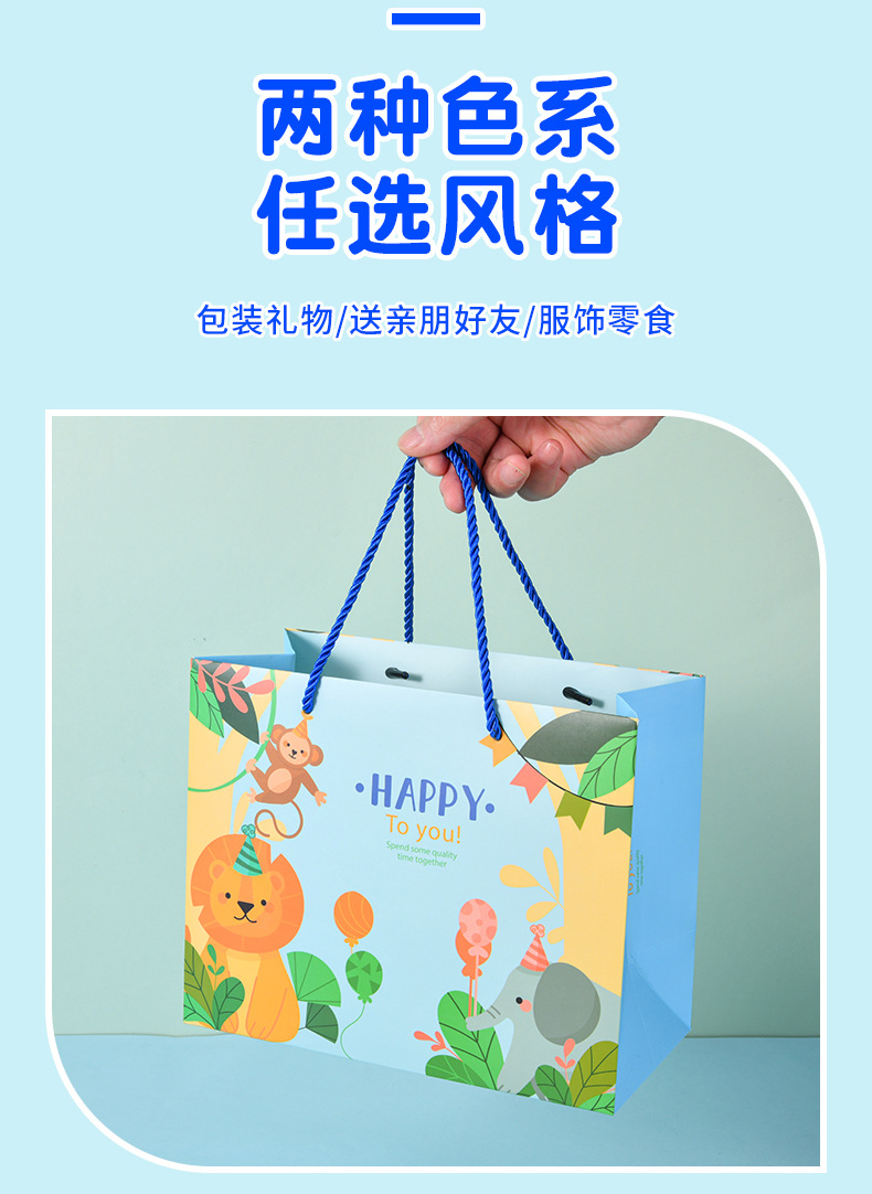卡通礼品袋_05.jpg