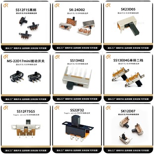 Factory direct supply large current toggle switch small electronic toy digital equipment special small switch