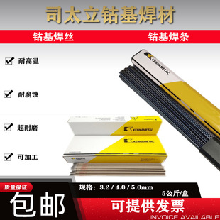 ˾̫��Ⓕ����zStellite6 12̖ D802Ⓕ��Ѻ����l S111Ⓕ��T��