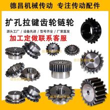 2模直齿轮链轮4分链条齿条大全2.5模3模4模组合428传动加工制