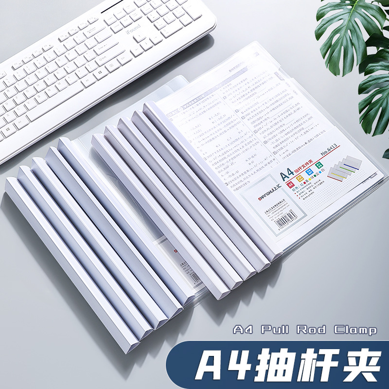 A4抽杆夹 加宽20mm/25mm加厚特大杆拉杆夹透明资料文件夹办公用品