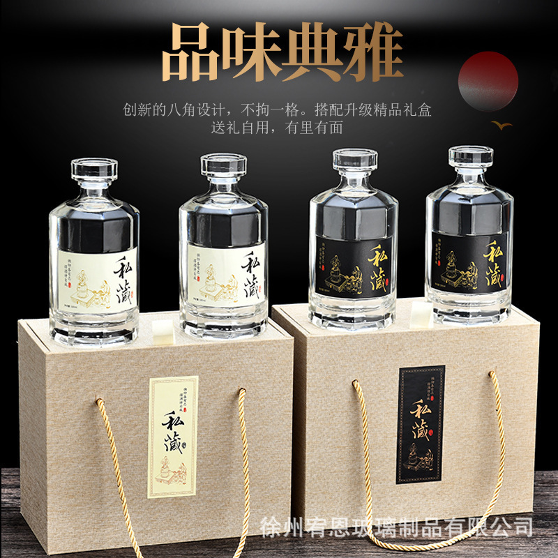 透明玻璃酒瓶500ml自酿存酒瓶高档1斤装密封白酒瓶空瓶全套礼盒装|undefined