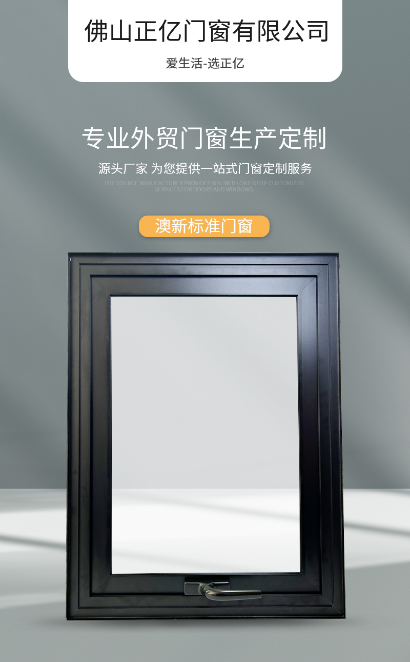 Оконный комплект Zhengyi NZS4223 из алюминиевого сплава