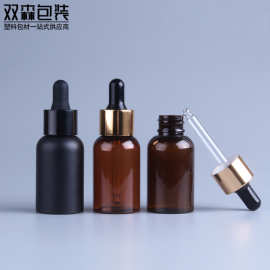 滴管瓶塑料分装瓶避光精油瓶30ml精华液瓶胶头调配滴管小样瓶子