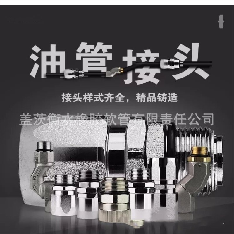 加油机管接头*加油枪*油管接头*呆活6分1寸中间接万向接头*旋转头