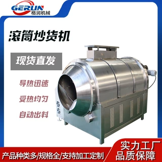 全自动大型电磁炒货机 黄豆花生豆粕炒制机器 全自动控温电磁炒料