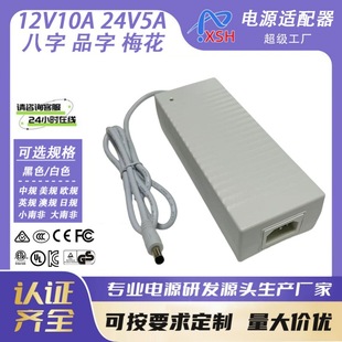 ��ɫ24V5A�Դ�m����UL12V10A�V���Ƈ��F�C��푰�Ħ�x120W�c���^