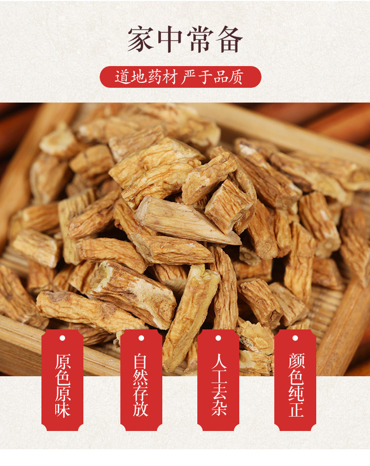 Wild Qin Jiao Slices 500g Dried Gentiana Macrophylla Root Tea Grade Chinese Herb key features