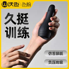 沃色色粉训练器二代（黑色）127