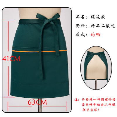 半截围裙定制logo韩版时尚餐厅餐饮服务员男女半身半腰短款工作服