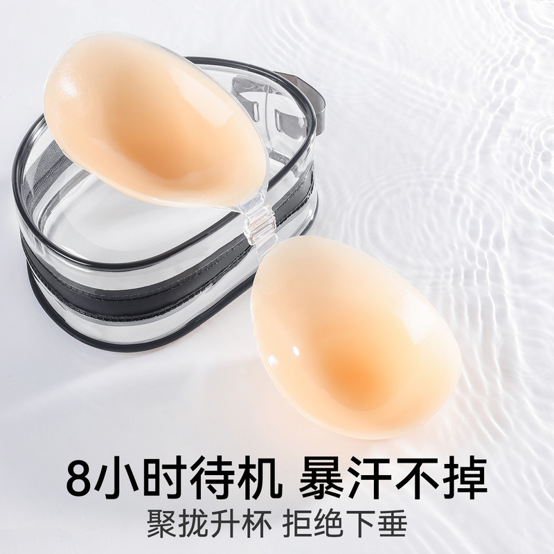 硅胶胸贴隐形无痕小胸显大防走光聚拢上托不掉婚纱泳衣专用乳贴|undefined