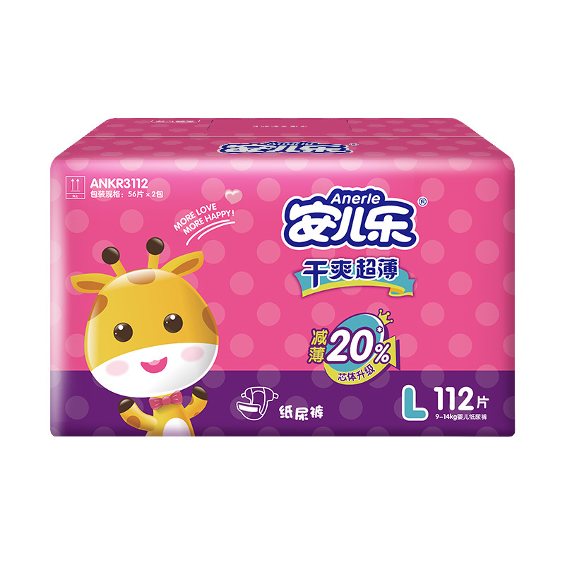 安儿乐干爽超薄纸尿裤加大码婴儿安尔乐干爽超薄透气尿不湿