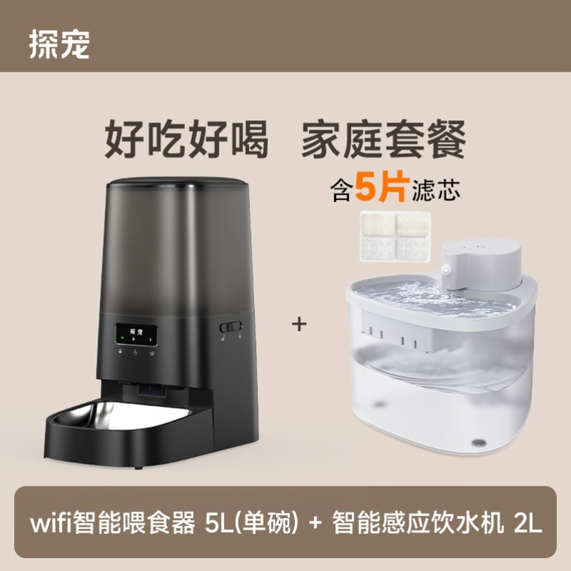 Black single bowl feeder + white wireless water dispenser