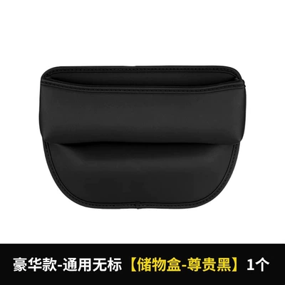 Car Seat Gap Storage Box Multifunctional Car Gap Storage Box Leather Creative Car Interior Decoration Storage Box (Car storage bag/box) - noble-black-without-label