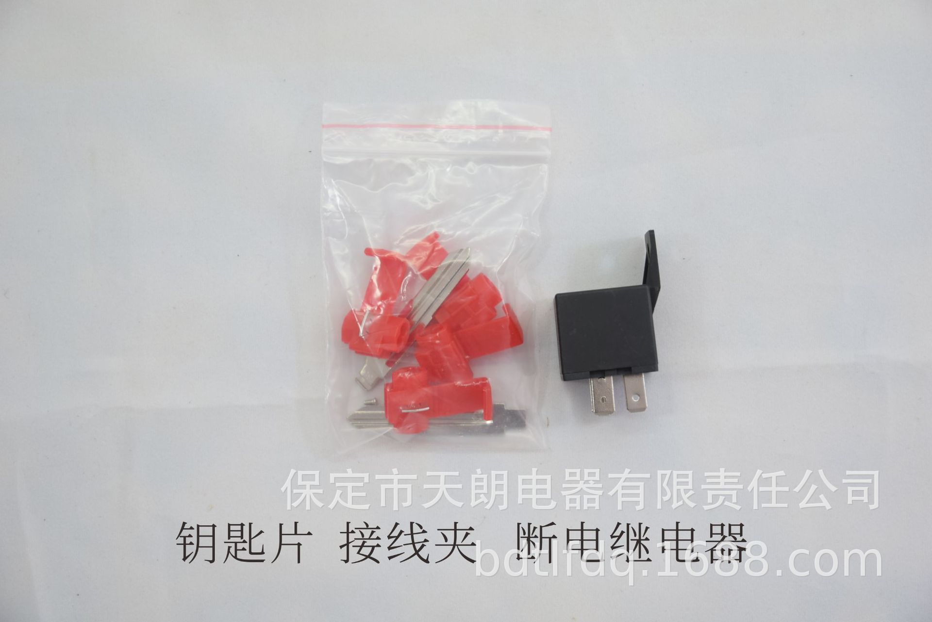 SY 钥匙片、接线夹、断电继电器.jpg