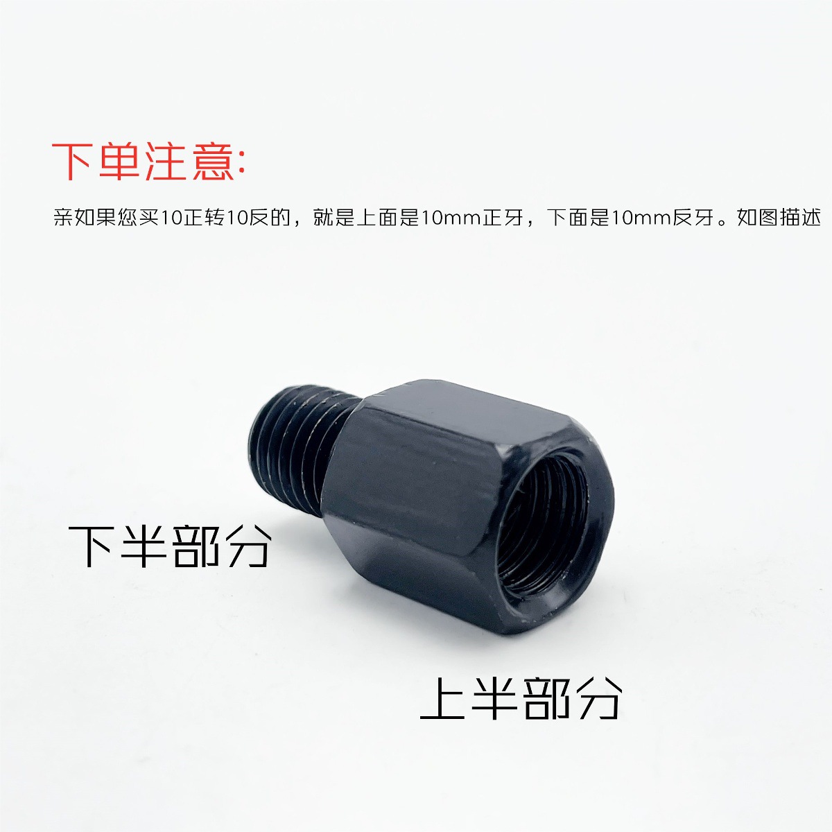Motorcycle Rearview Mirror Heightening Screw M10 Conversion Screw 10mm Straight to Reverse Thread Adapter Screw Conversion Head