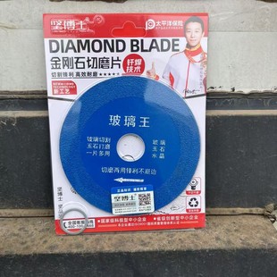 Source factory brazed diamond cutting blade glass king grinding blade saw blade belt packaging suitable for retail cost-effective