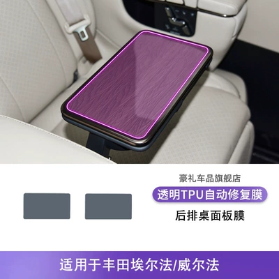 Protective Film, Car interior film - 24-25-toyota-alphard-willfa-rear-table-panel-film