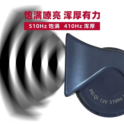 Car horn/tweeter Verano, Weilang, Yinglang, Yuelang