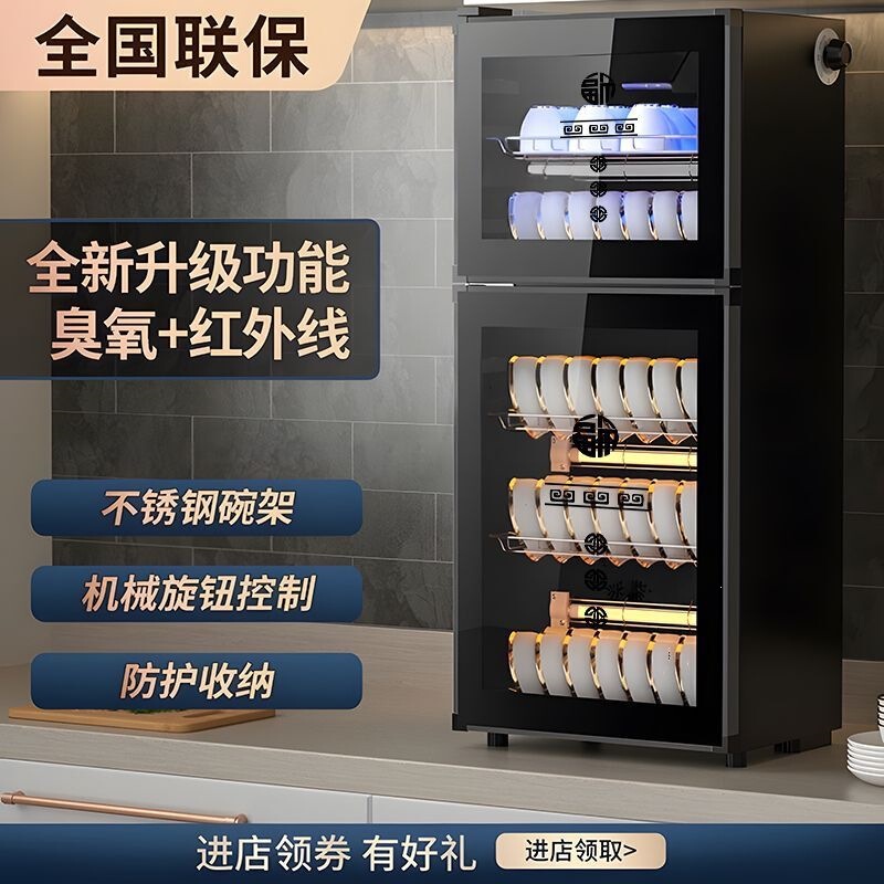 Household disinfection cabinet for home use, vertical commercial kitchen high-temperature disinfection cupboard, restaurant and hotel tableware storage, large size Household disinfection cabinet for home use, vertical commercial kitchen high-temperature disinfection cupboard, restaurant and hotel tableware storage, large size
