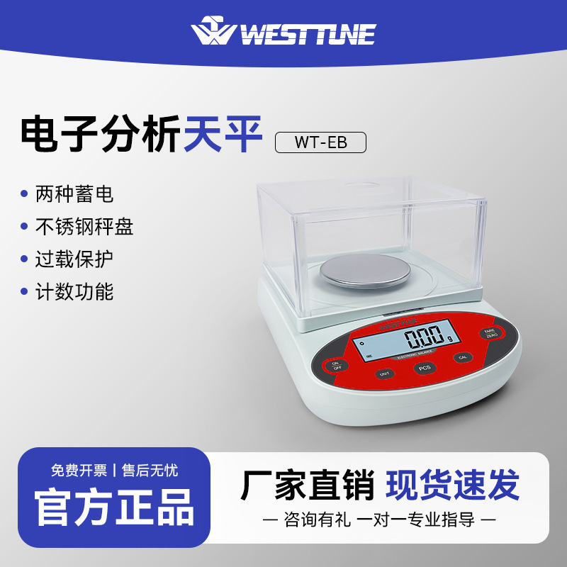 実験室用分析天秤 0.01g 小型精密電子スケール ベーキングキッチン 家庭用電子天秤 デジタル表示|undefined