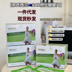 ナイシリアン 24R レッグレッグタブレット 0.7g*12カプセル*4板 人気のドロップシッピング卸売