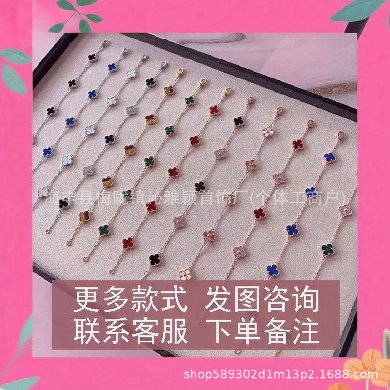 高版本mini四叶草红玛瑙六花手链女名媛高级感小众对版现货厂批发|undefined