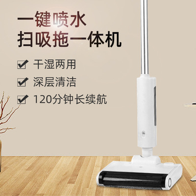 household Sweeper Water spray wireless Electric Integrated machine Wet and dry Dual use Hand push Washing machine