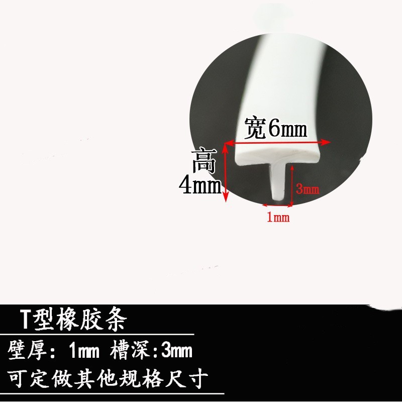 太阳能光伏板防水三元乙丙橡胶条卡10缝隙集装箱活动房沟盖密X20