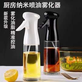 家用食用喷油壶烧烤喷油瓶喷雾化橄榄油厨房油瓶减脂玻璃状喷油壶