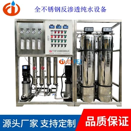 反渗透设备;其他原水处理;软化水设备