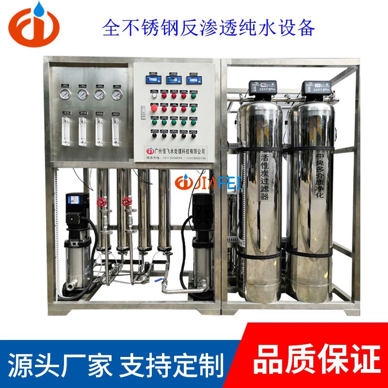 Очищенное оборудование воды 0,5 T нержавеющая сталь биполярное оборудование обратного осмоса чистое оборудование для очистки воды для медицинской лаборатории