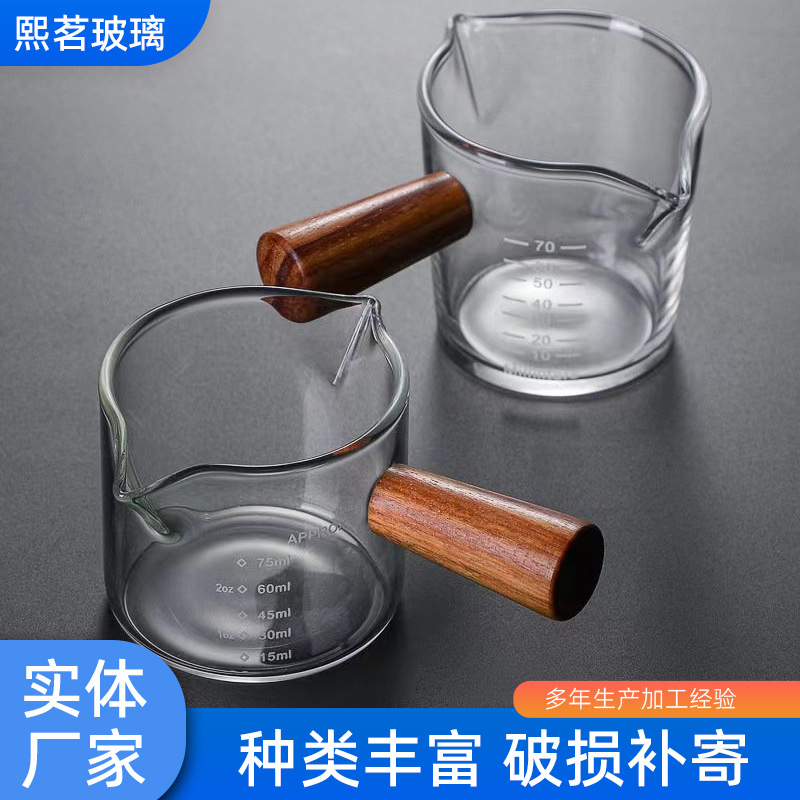 Cross-Border Supply of Japanese-Style Glass Milk Jug with Wooden Handle, Small Latte Espresso Measuring Cup, High-Temperature Resistant Small Milk Pot, Milk Jug