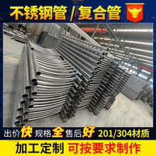 外衬304不锈钢碳素复合管桥梁河道景观护栏用特高压双金属复合管