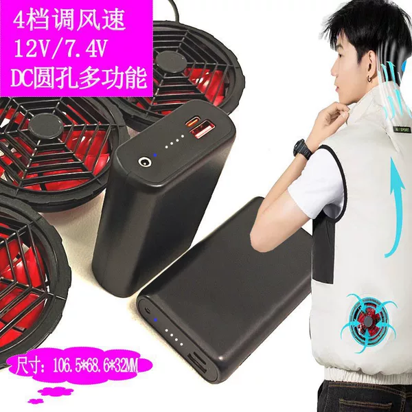 7.4V/12V Power Bank 20000 Mah Business Pd Two-Way Fast Charging Mobile Power Supply for Heated Clothing and Air Conditioning Suits