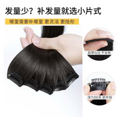 Hairpiece for women, long hair, one-piece single weft, invisible, seamless hair extension, small piece, increases volume, fluffy hairpiece