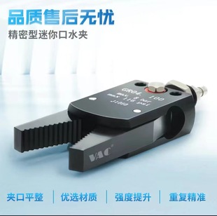 Robot Star Mini Gripper Pneumatic Clamp with Silicone Sleeve Injection Molding Machine Accessories Precision Equipment Micro